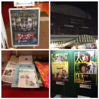 長野松竹ロキシーさんでボランティア募集活動☆とり丸で『鶏塩かつお』! 長野松竹ロキシーさんでボランティア募集活動☆とり丸で『鶏塩かつお』!