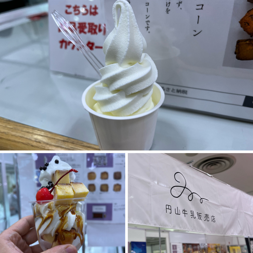 円山牛乳販売店（札幌市）　長野東急、北海道大物産展で別海町牛乳ソフトクリーム！✨ボランティア、エリちゃん感想✨