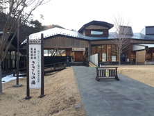 美人の湯 美人の湯