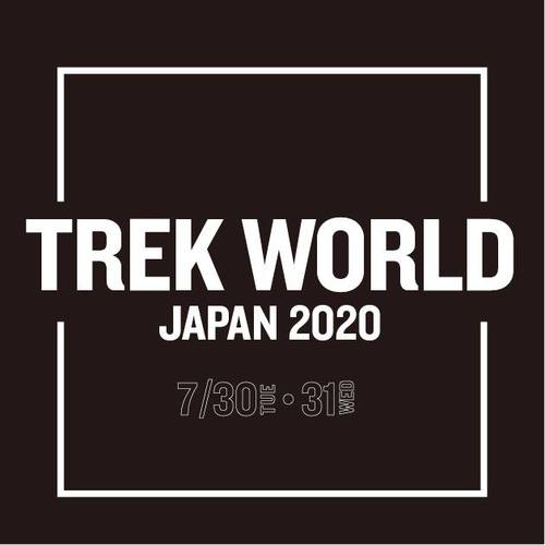 ニューモデル展示会「Trek World 2020 」に参加出来ます！