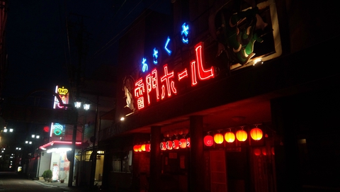 青天の霹靂 今週末 上田映劇にてメイキングムービー上映会 青天の霹靂 今週末 上田映劇にてメイキングムービー上映会