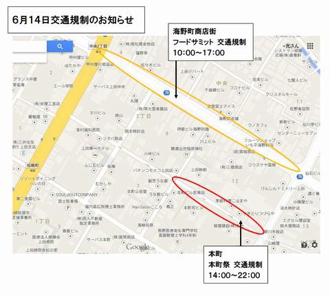6月14日はお祭り目白押し 交通規制と駐車場の案内 6月14日はお祭り目白押し 交通規制と駐車場の案内