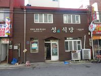 kim eider の木浦の涙　韓国で１番美味しいカルビタン&韓国で１番美味しいトッカルビ