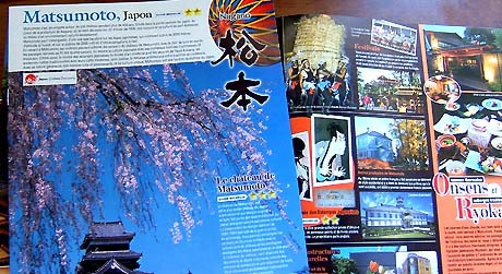 フランス語の松本市観光パンフレット