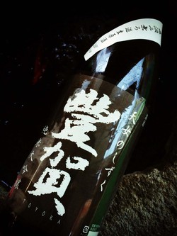 豊賀 純米大吟醸 豊賀 純米大吟醸