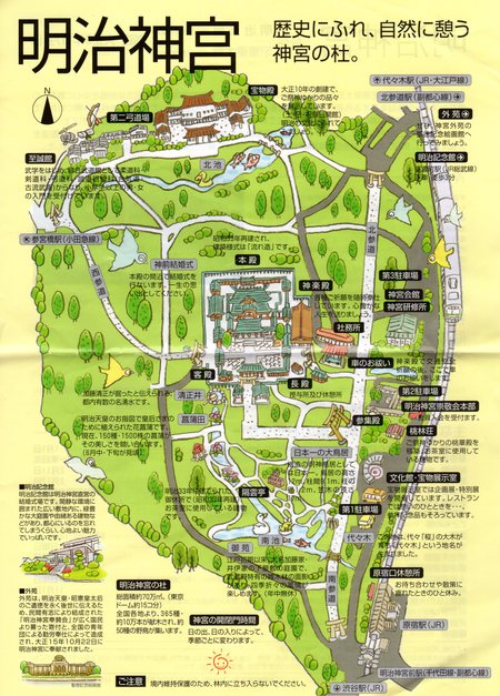 お上りさん 江戸へ① 明治神宮① お上りさん 江戸へ① 明治神宮①