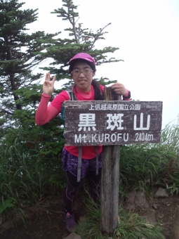 黒斑山登山の報告です