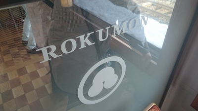 ろくもんせん列車に乗車してきました♪ ろくもんせん列車に乗車してきました♪