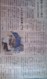 松本市のかりがねサッカー場にリキッドアイス製氷機を設置