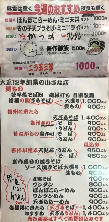 「豚ヒレカツ丼」 ～ 江戸屋＠大正１２年創業のお店