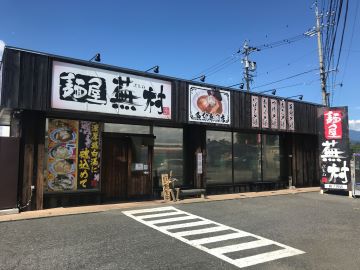 夏限定「つけ麺THE塩」～ 蕪村篠ノ井店