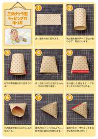 三角折り紙