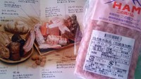 ボロニアソーセージ 二の岡ハム ボロニアソーセージ 二の岡ハム