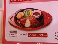 ガスト 長野稲里店 ガスト 長野稲里店