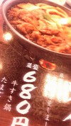 すき家 長野南店 すき家 長野南店