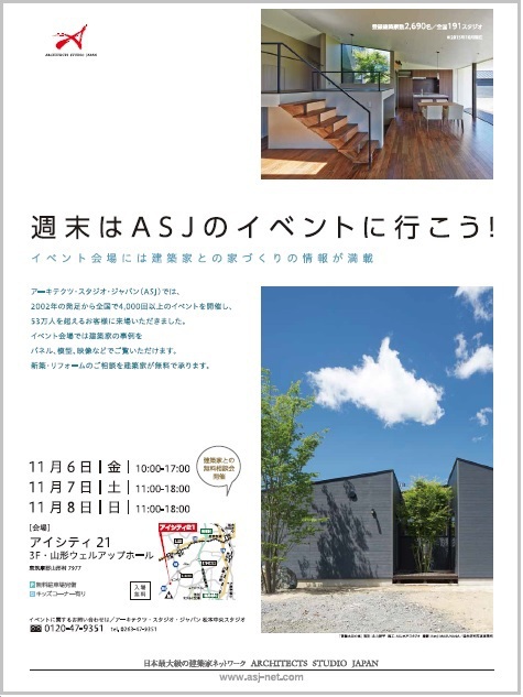 「第19回建築家展」開催のお知らせ 「第19回建築家展」開催のお知らせ
