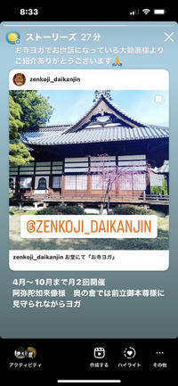 ʚ♡ɞ4/9お寺ヨガ無量寿殿で開催ʚ♡ɞ ʚ♡ɞ4/9お寺ヨガ無量寿殿で開催ʚ♡ɞ