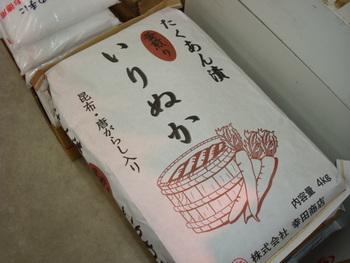 漬物と日本酒、日本茶・・・・・信州の冬のヒットアイテム??