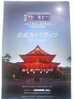 第七回 長野灯明まつり~☆