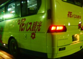 東京・関西行き格安高速バス