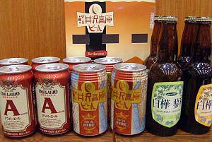 長野県内の地ビール勢揃い