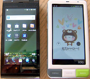 我が家にスマホがやって来た