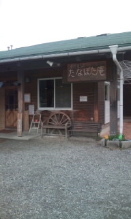手打ちそば たなぼた庵(長野市) もりそば