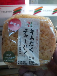 小ネタ集 松本山雅FCへの出資要望&キムタクチャーハン