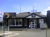 烈士洵名 長野店~二郎とブリュレ~