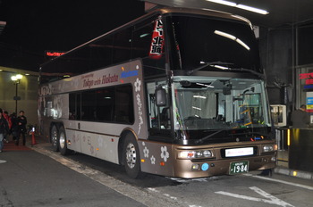 にしてつ はかた号
