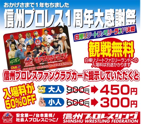 SWFよりお知らせ