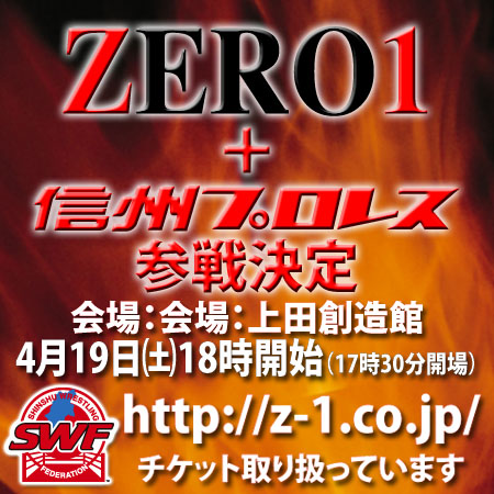 SWFよりお知らせ