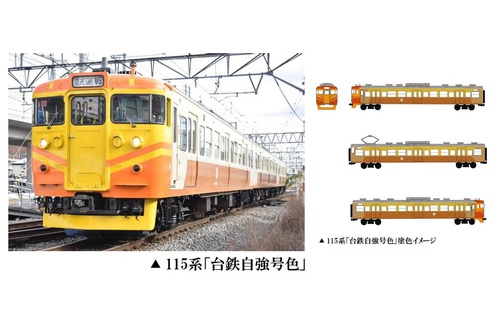 最新製品 JR四国×台湾・友好鉄道協定１周年ラリー・マグカップ 鉄道