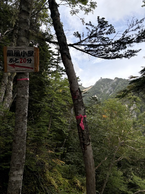 鳳凰小屋へ