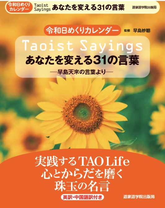 早島BOOK SHOP 店長おすすめ☆「31の言葉 日めくりカレンダー」 1/5まで送料無料! 早島BOOK SHOP 店長おすすめ☆「31の言葉 日めくりカレンダー」 1/5まで送料無料!