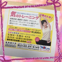 気のトレーニングの広告が「週刊長野」に掲載されます☆