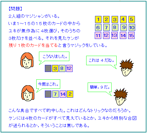 三石 数学塾 二銭銅貨