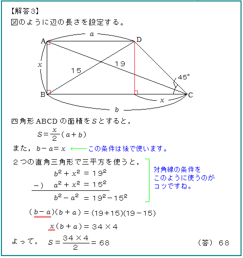 ２０１８日本数学オリンピック予選（問題３）