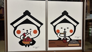 茨城旅① 茨城旅①