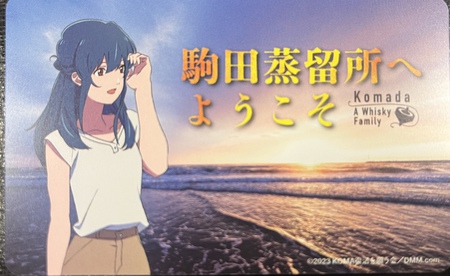 映画三昧③ 駒田蒸留所へようこそ 映画三昧③ 駒田蒸留所へようこそ