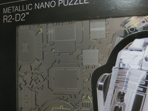 メタリックナノパズル　R2-D2　拡大