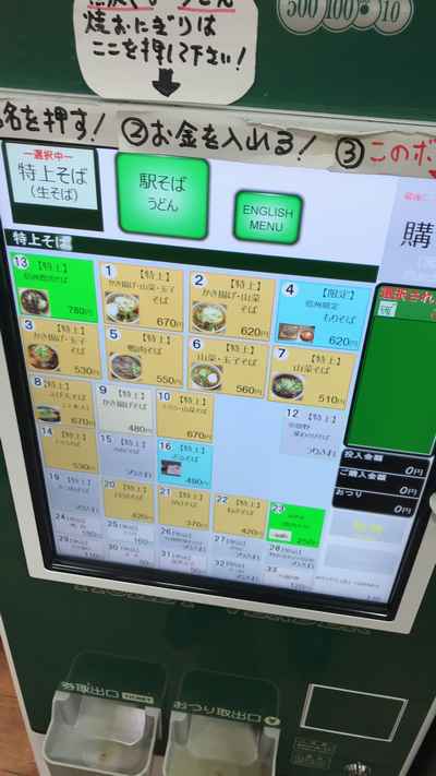 上田駅 駅そば 「そば処 ちくま」 上田駅 駅そば 「そば処 ちくま」