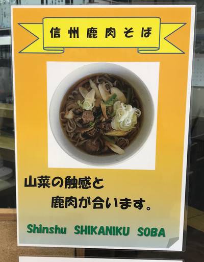 上田駅 駅そば 「そば処 ちくま」 上田駅 駅そば 「そば処 ちくま」