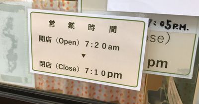 松本駅 駅そば「山野草」 松本駅 駅そば「山野草」