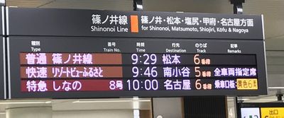 長野駅東口 駅そば 水芭蕉 長野駅東口 駅そば 水芭蕉