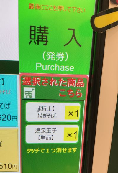 長野駅東口 駅そば 水芭蕉 長野駅東口 駅そば 水芭蕉