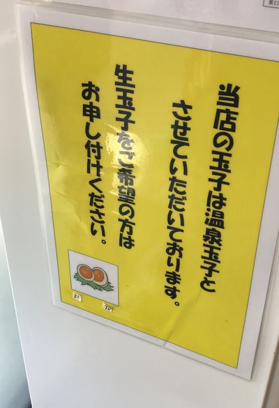長野駅東口 駅そば 水芭蕉 長野駅東口 駅そば 水芭蕉