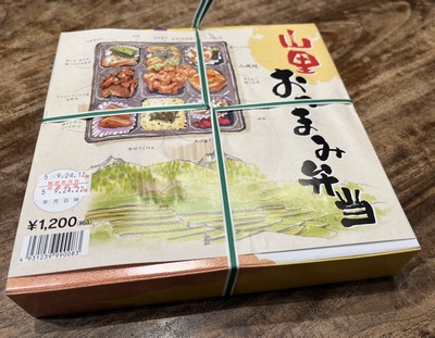 松本駅 山里おつまみ弁当 1200円 松本駅 山里おつまみ弁当 1200円