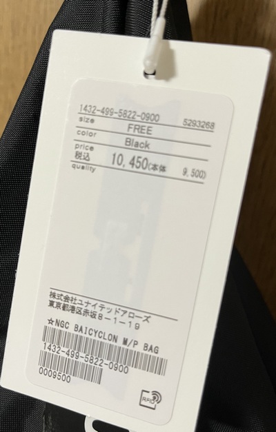 BAICYCLONのBEAUTY&YOUTH別注 M/P BAG ショルダーバッグ BAICYCLONのBEAUTY&YOUTH別注 M/P BAG ショルダーバッグ