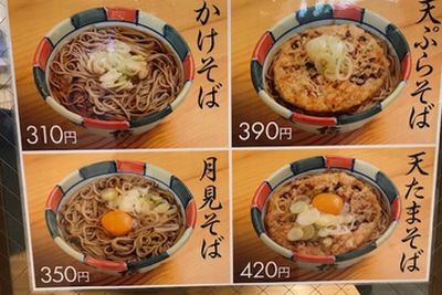 長野駅 駅そば ナカジマ会館 在来線改札外 長野駅 駅そば ナカジマ会館 在来線改札外